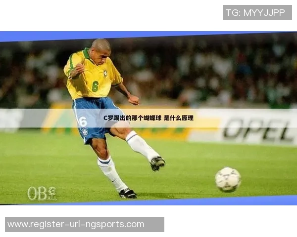 如何在足球比赛中巧妙踢出电梯球技巧与注意事项解析 如何在足球比赛中巧妙踢出电梯球技巧与注意事项解析